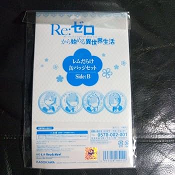 Amazon.co.jp: Re:ゼロから始める異世界生活リゼロレムだらけ缶